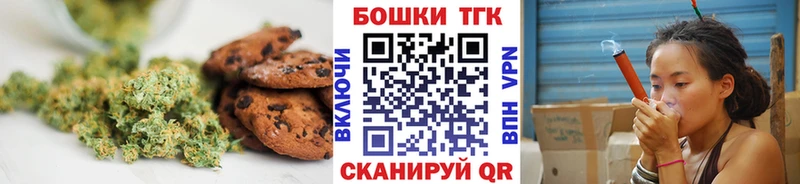 Купить где  Самара  Печенье с ТГК марихуана 