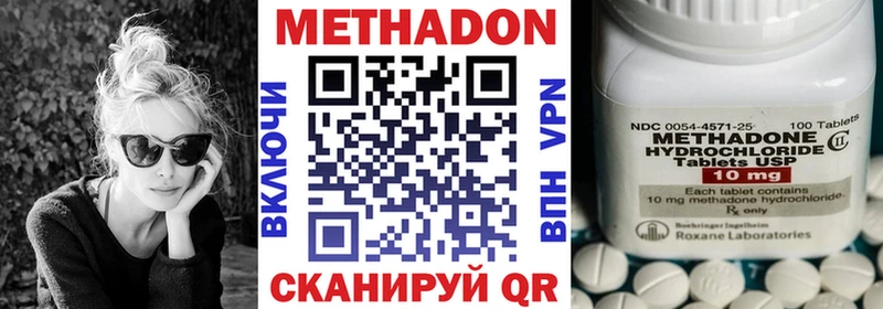 МЕТАДОН VHQ  Купить закладки  Самара 